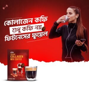 কোলাজেন কফি ( 3 প্যাকেট)